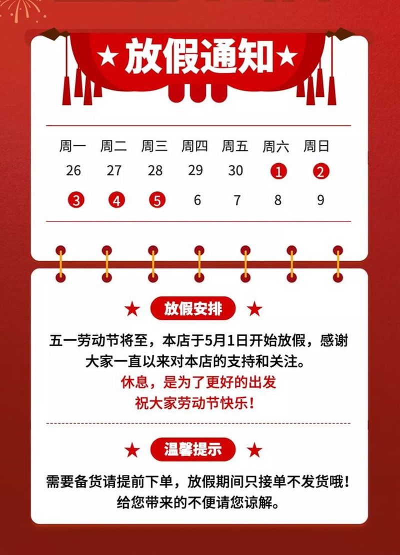 五一勞動節(jié)，致敬每一個(gè)生活努力的人!